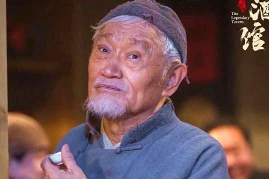 叶老酒