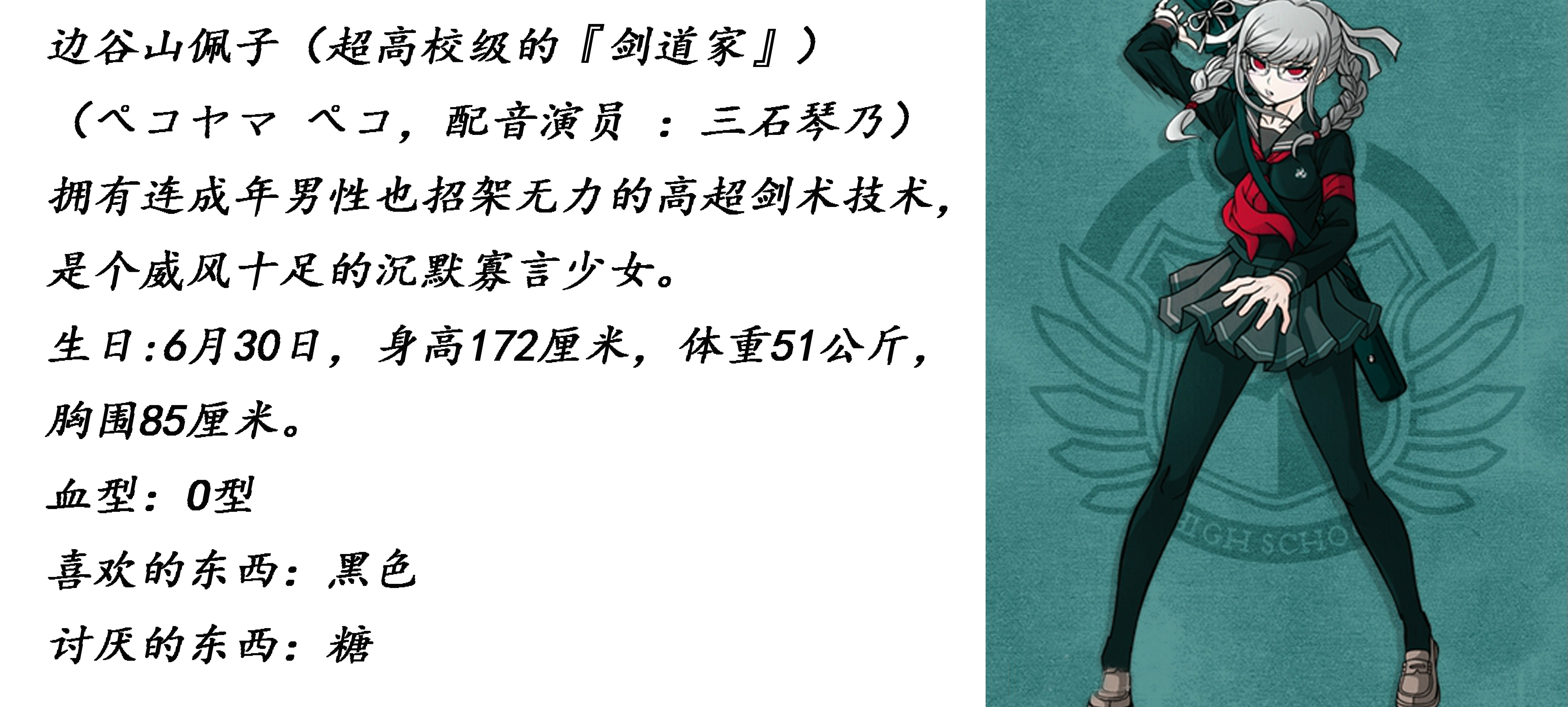 三石琴乃