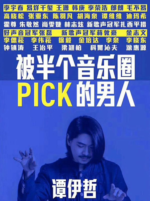 伊哲