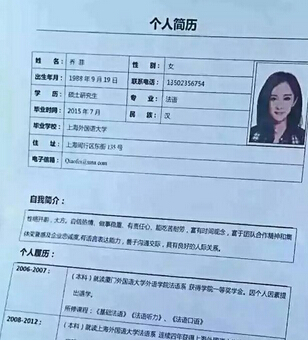 蔡乔菲