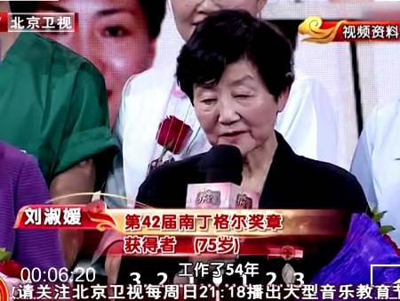刘淑媛