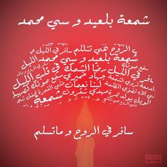 Lobna Noomene