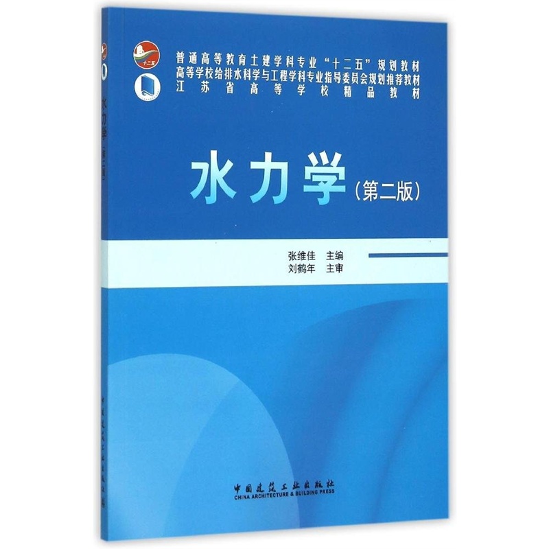张维佳