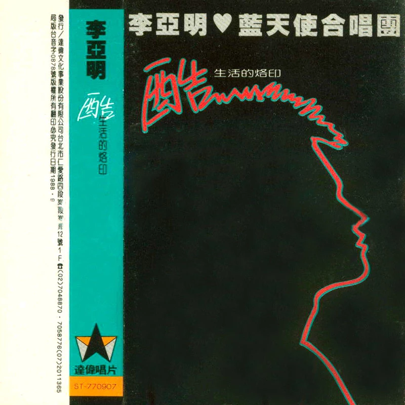 李亚明