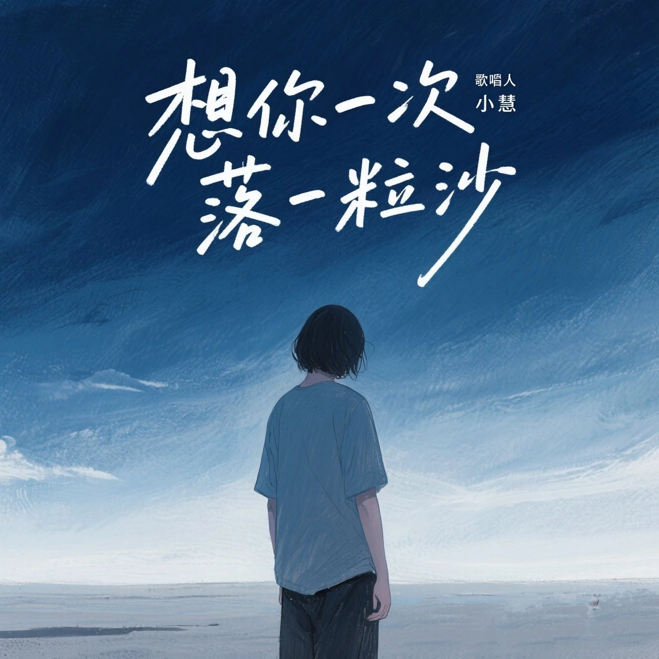 何小慧
