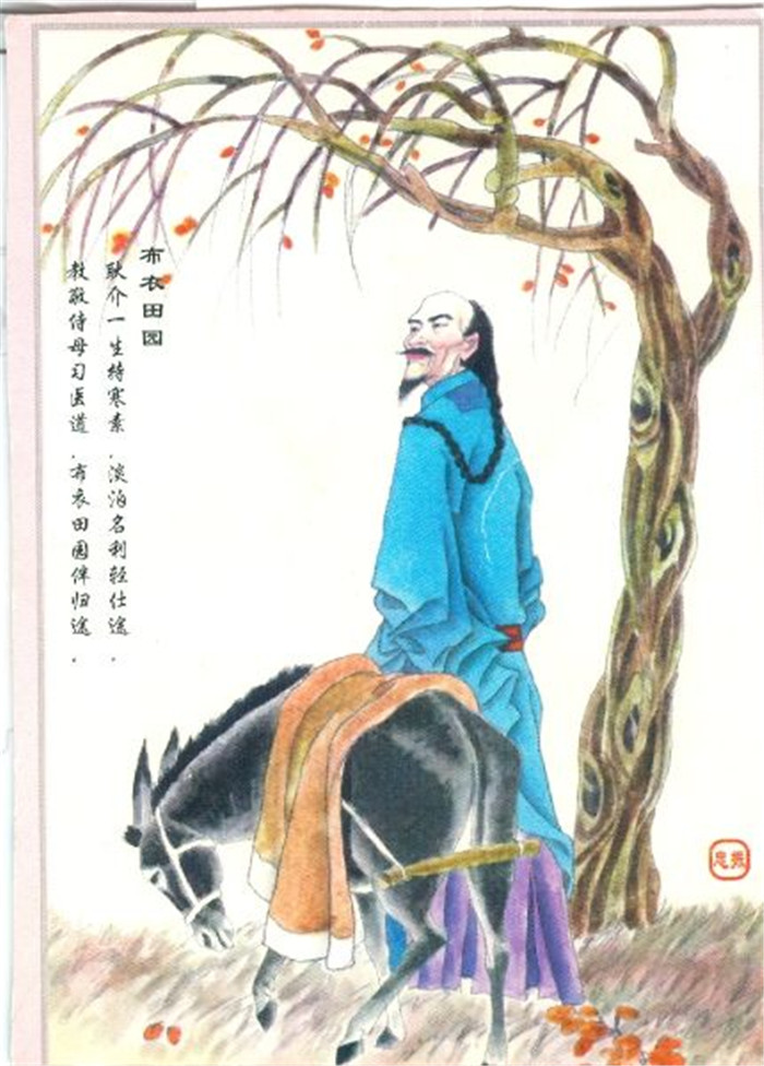 张稷
