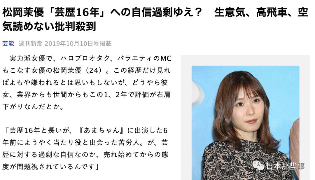 松冈美里