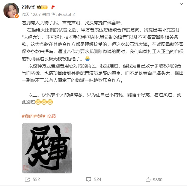 冯骏骅