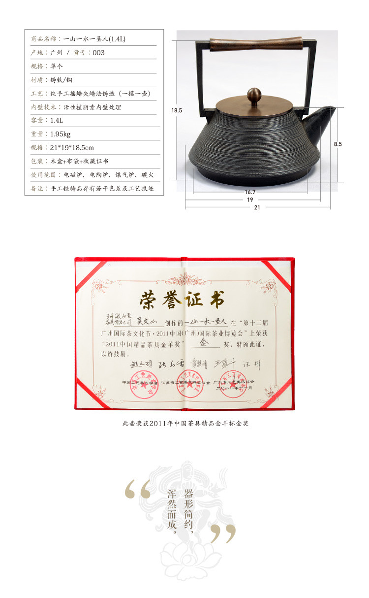 吳文山