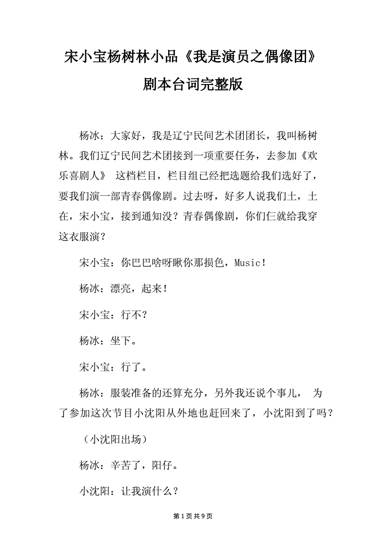 宋泉奇