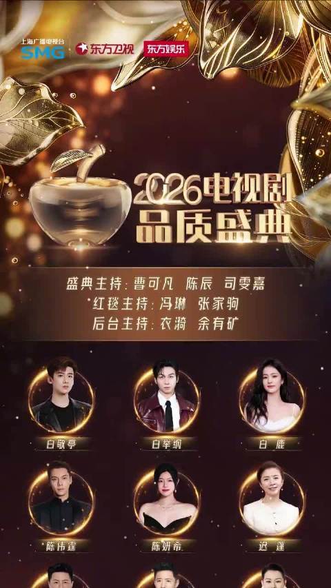 白敬亭 白举纲 白鹿 陈伟霆
