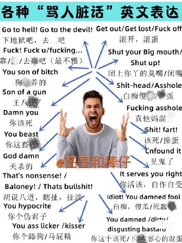 hell mouth