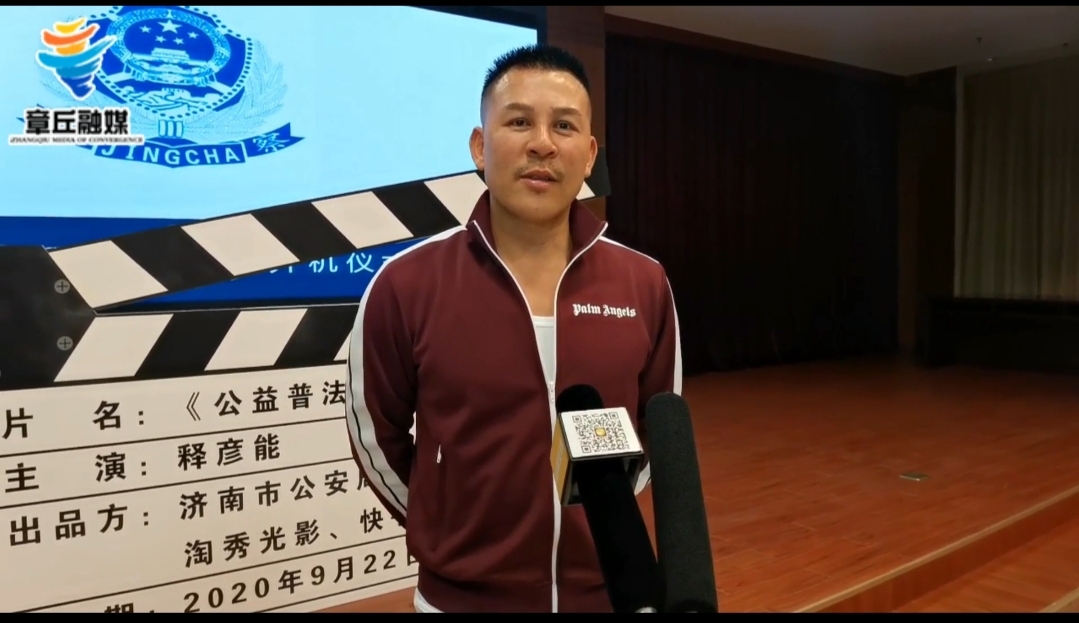 释彦能