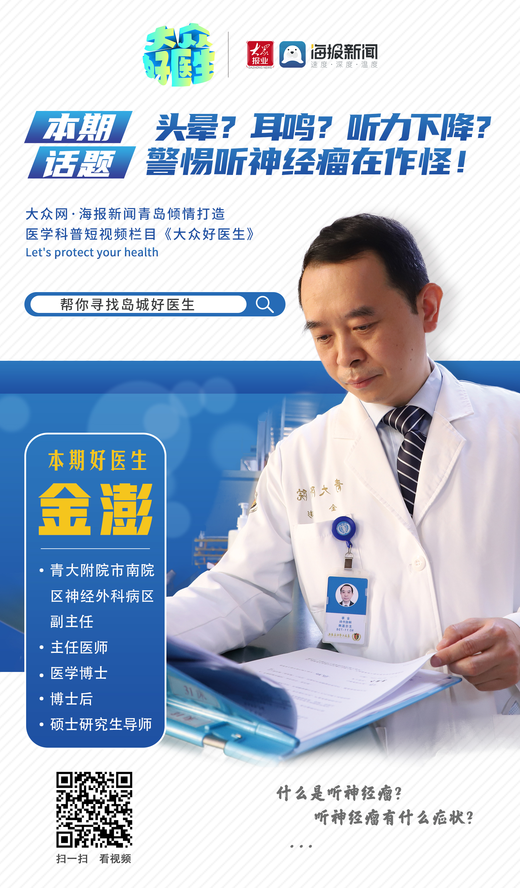金澎