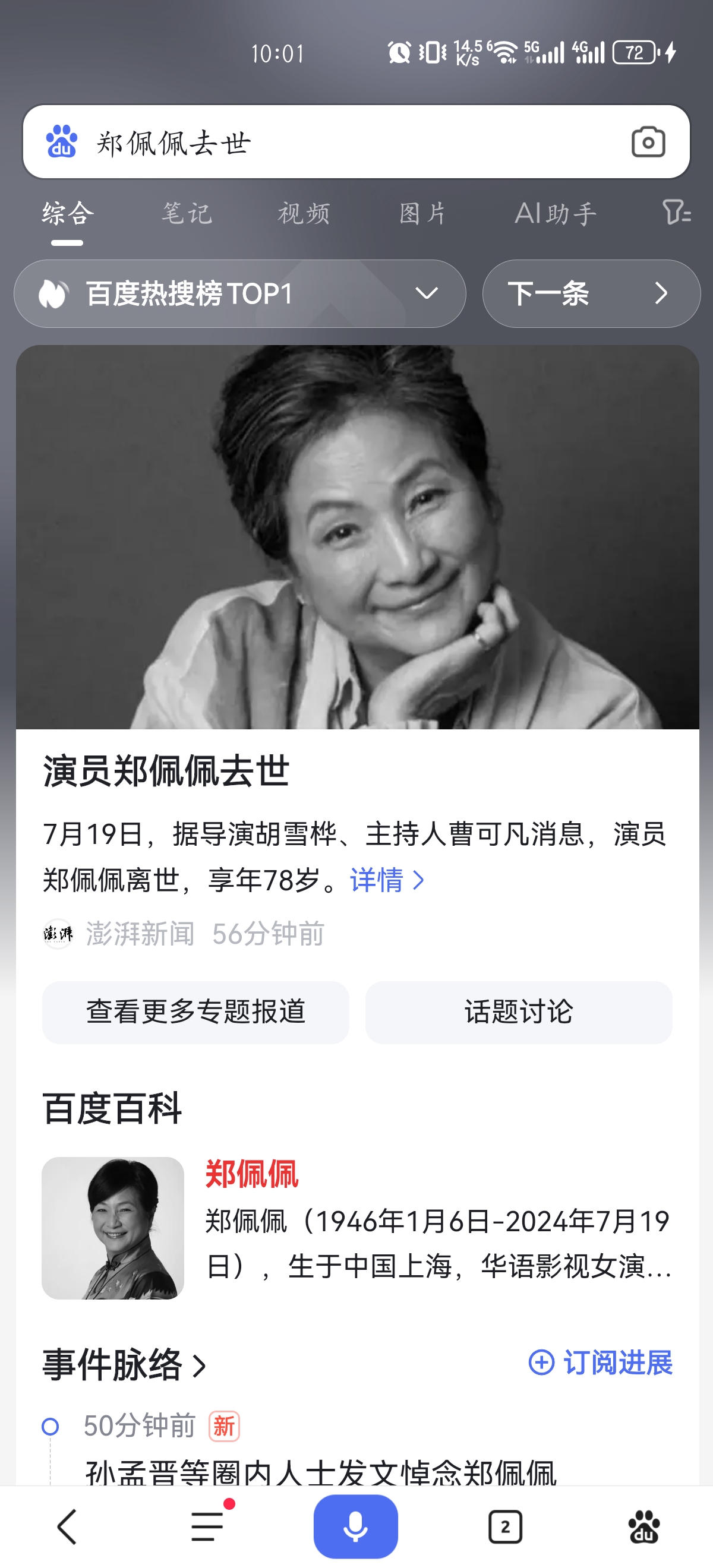 郑浚远