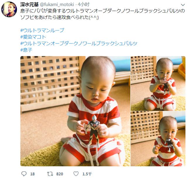 深水元基