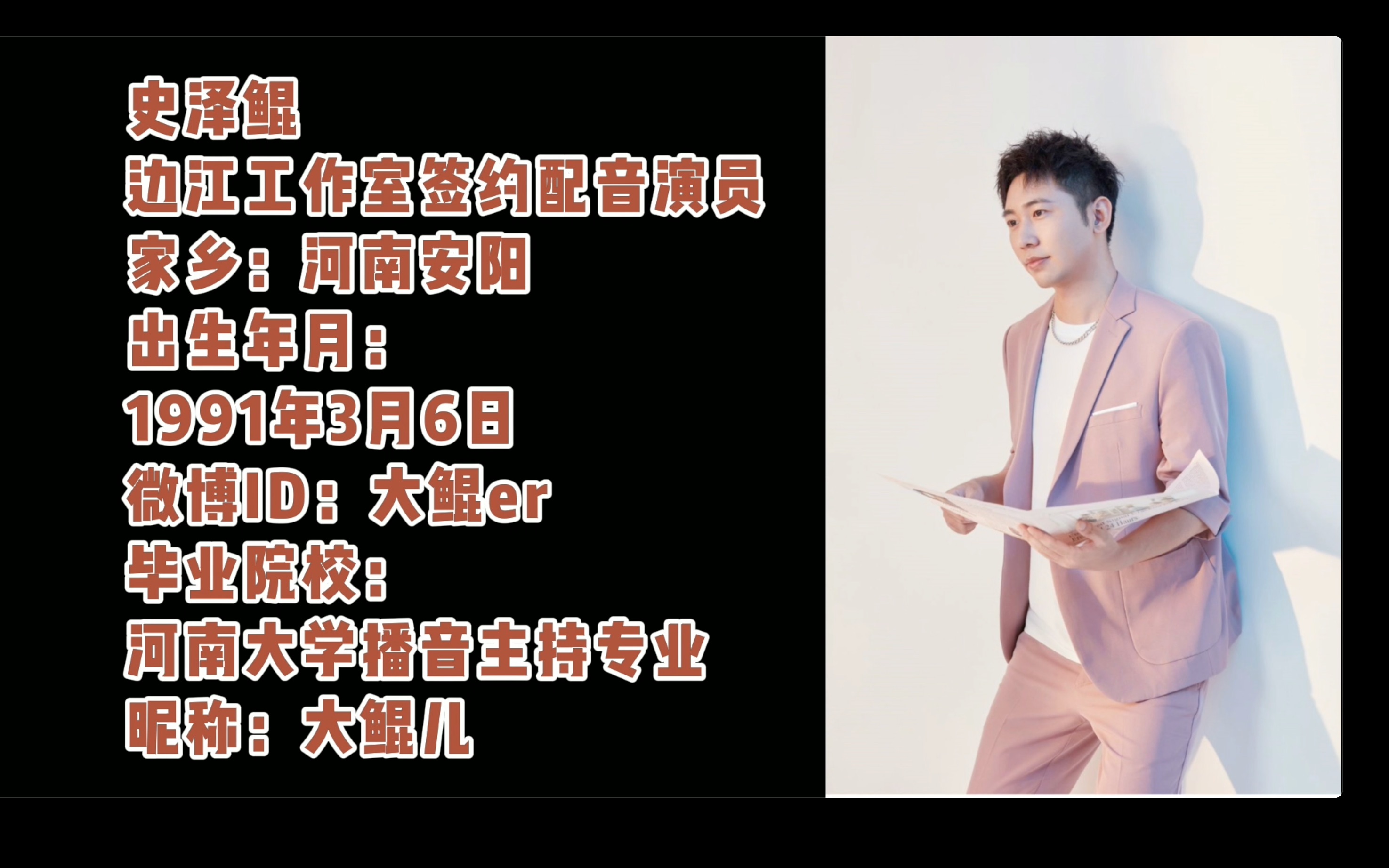 史泽鲲