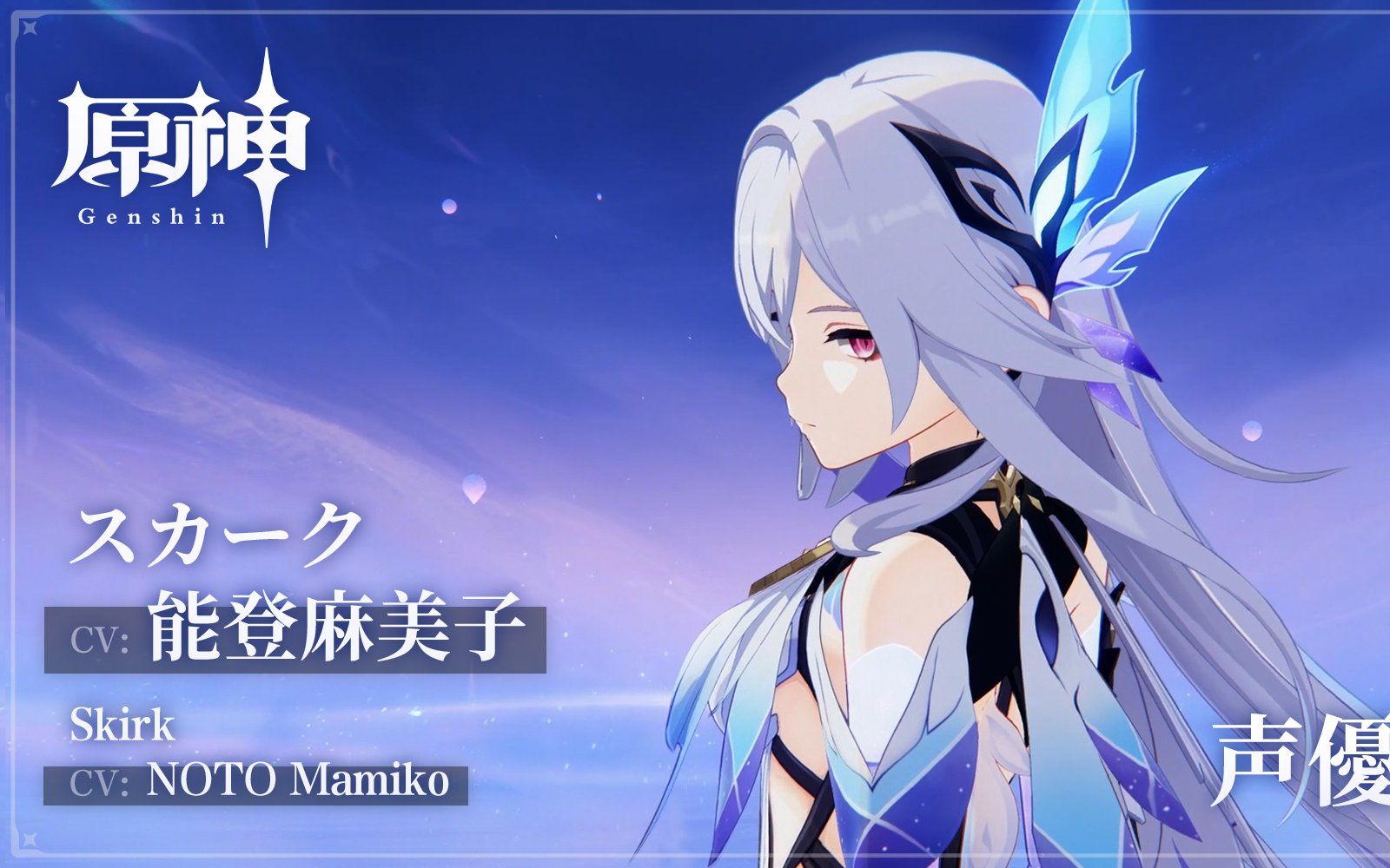 能登麻美子 Mamiko Noto