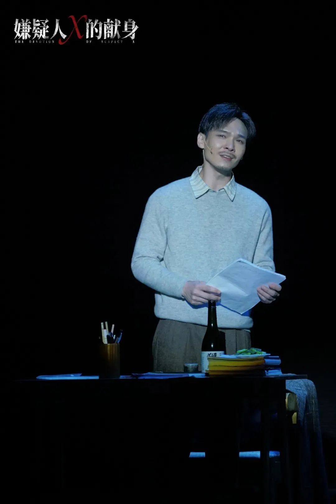 王培杰