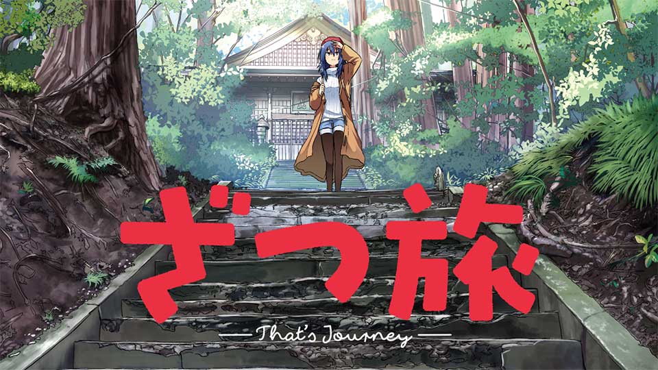 月城日花