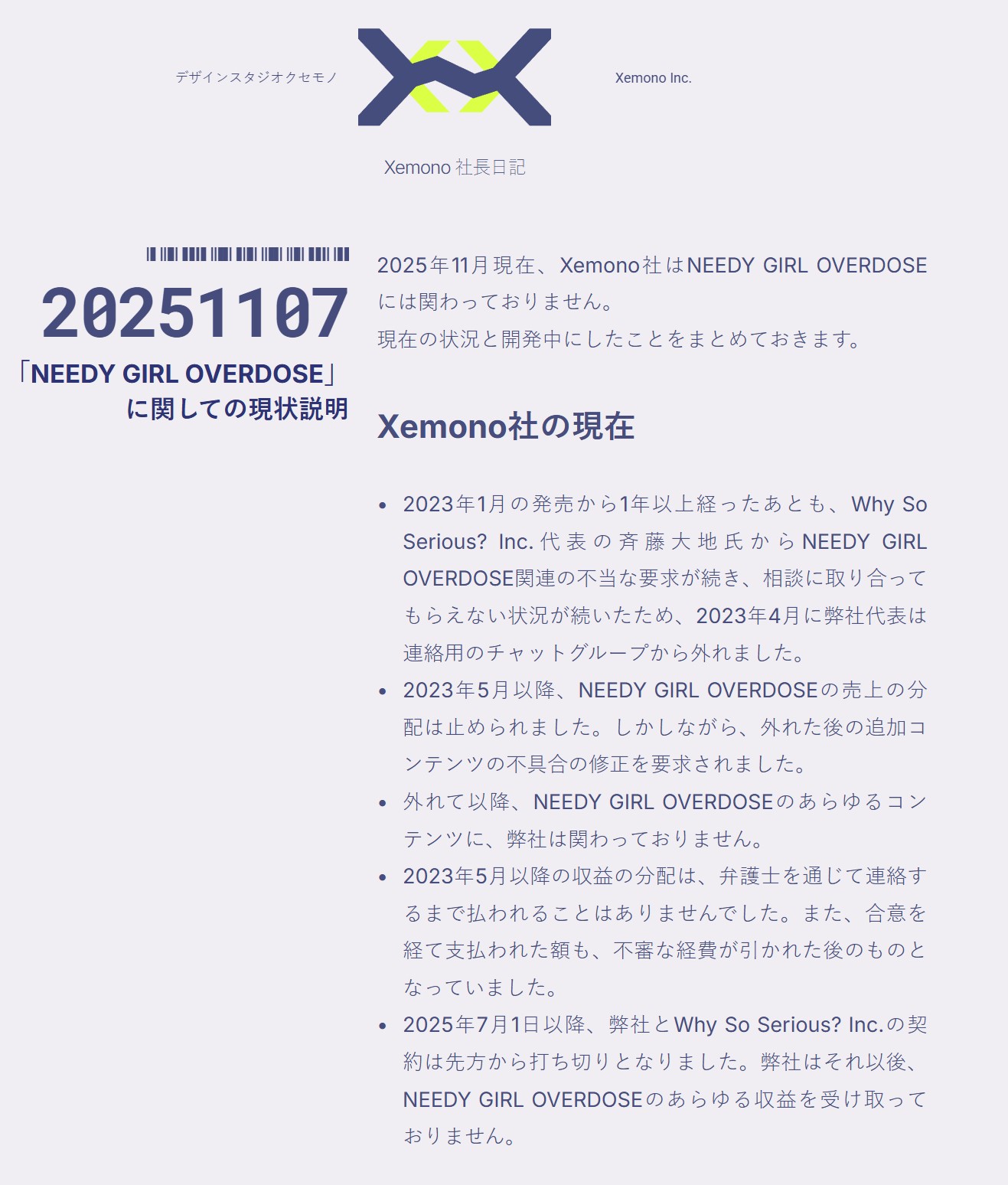 中岛政兴