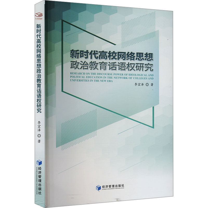 李宜泽