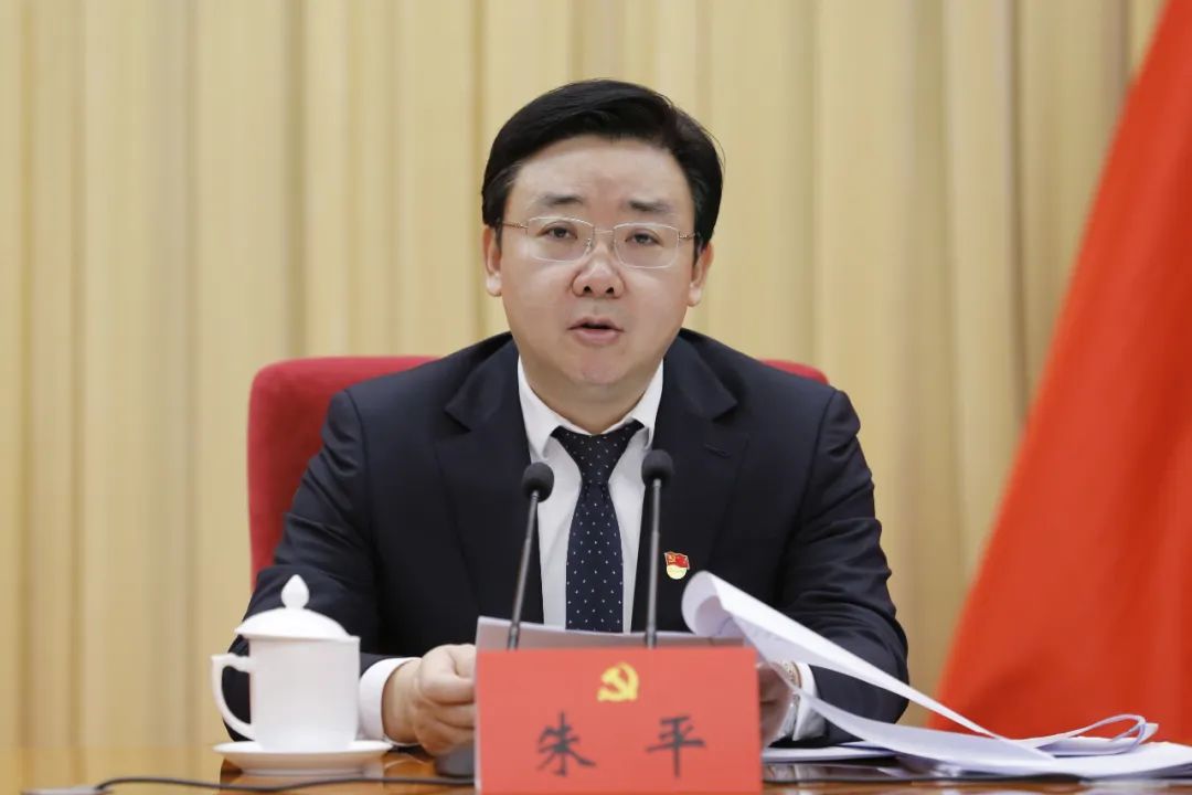 朱平
