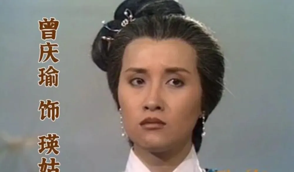 曾庆瑜