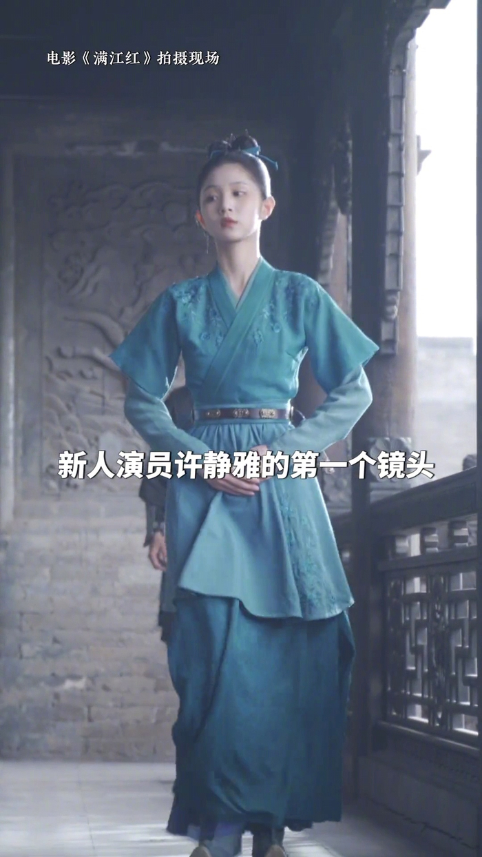 许静雅