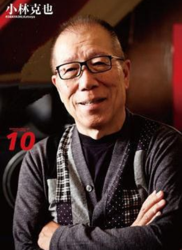 小林克也