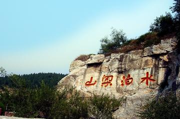 梁山