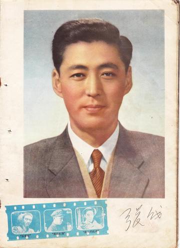 张伐