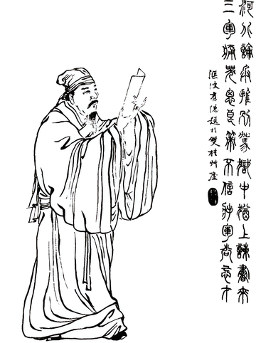 田丰