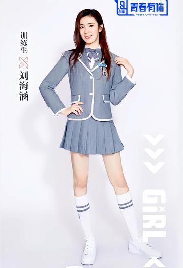 刘海涵