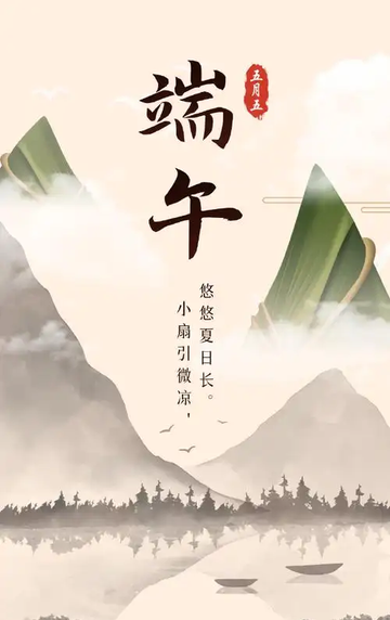 夏天