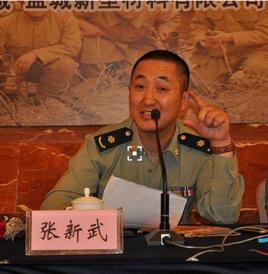 张新武