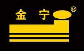 金宁