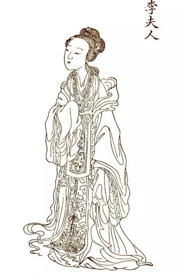 李妍