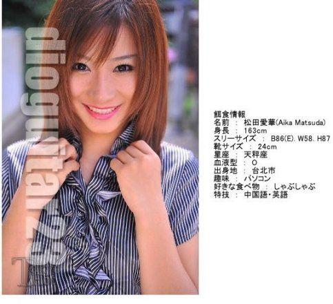 松田飒水
