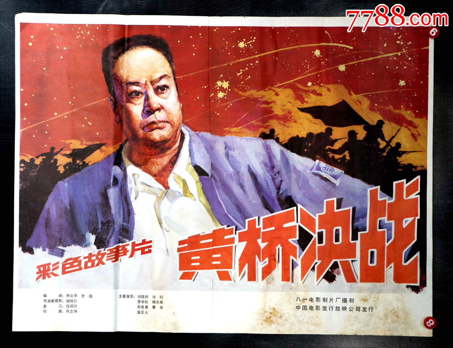 盛亚人
