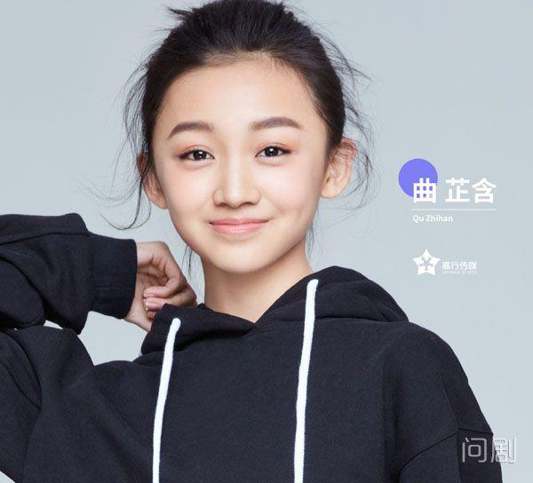 曲芷含