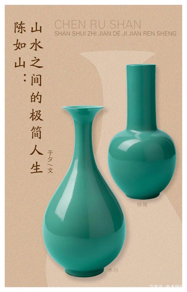 陈如山
