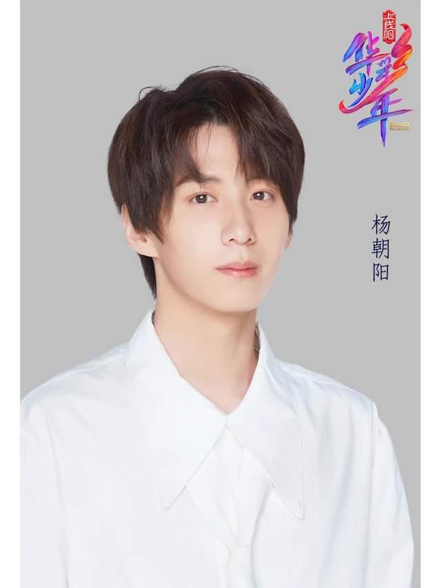 杨朝阳
