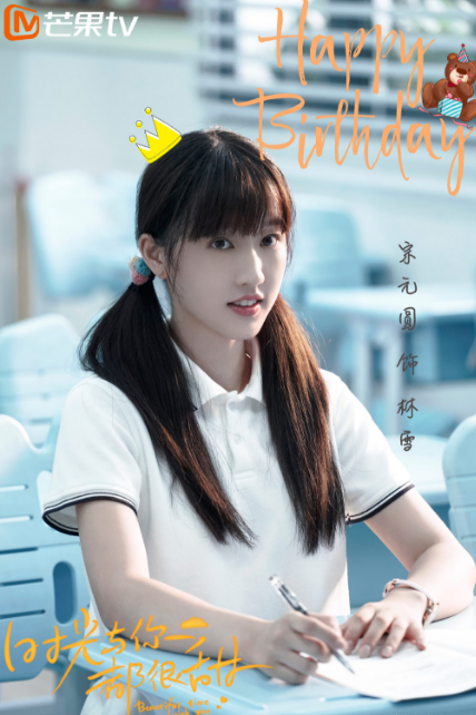 宗元圆