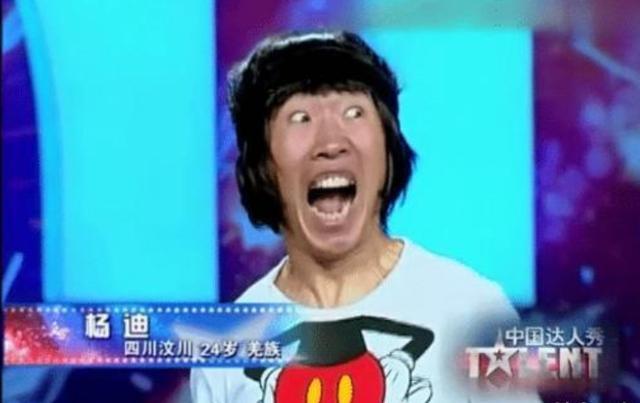杨迪