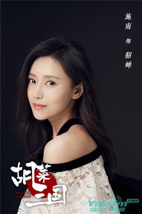 施南
