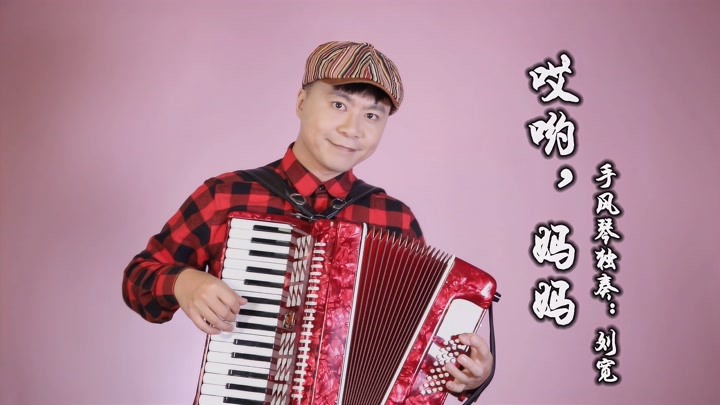 刘宽模