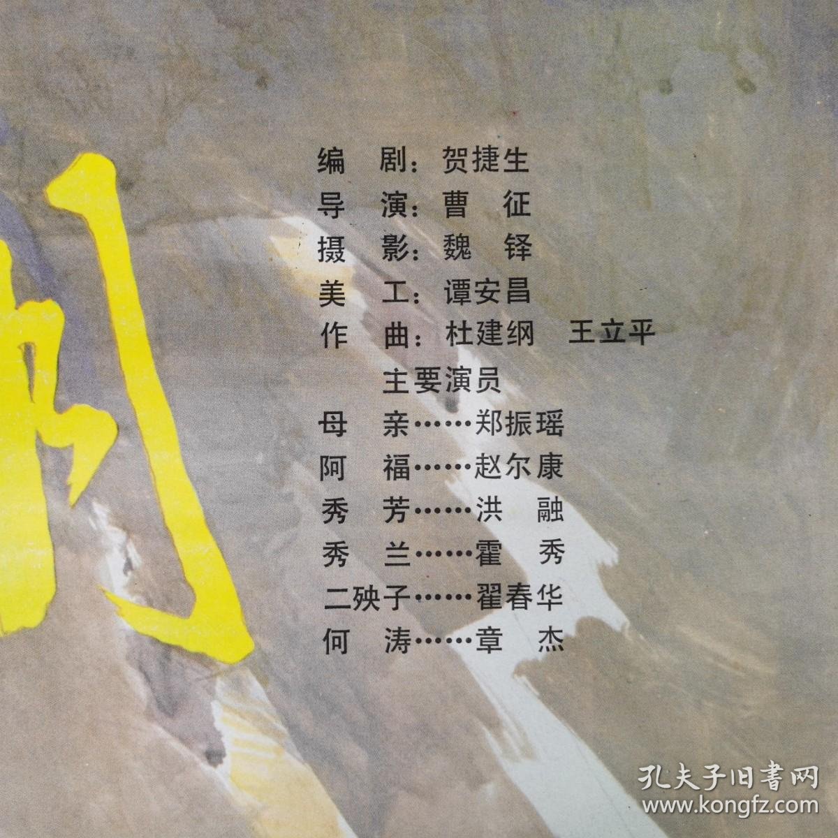 翟春华
