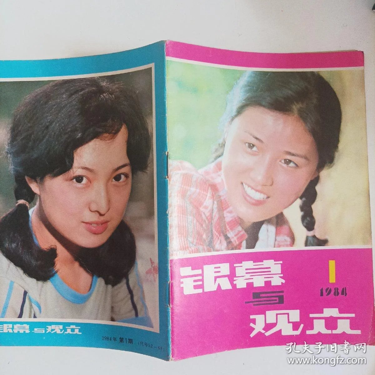余立