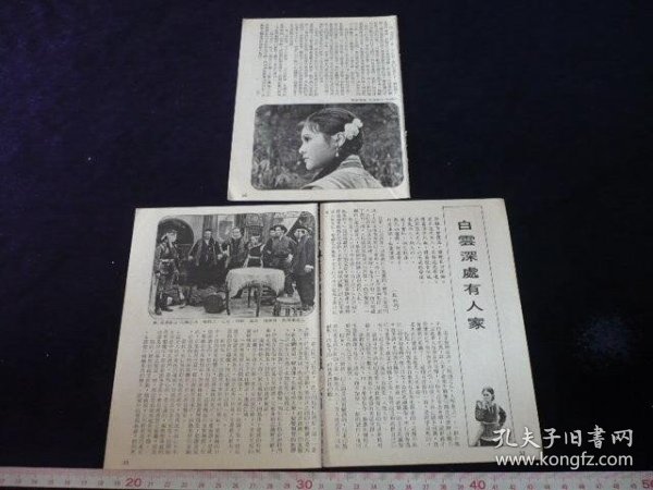 孙景瑎